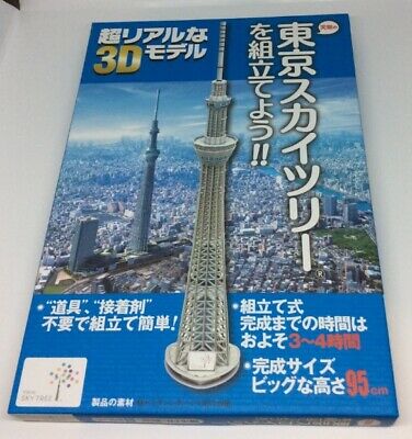 3D puzzle Pop Up World Skytree Tower in Tokyo Education special present DIY